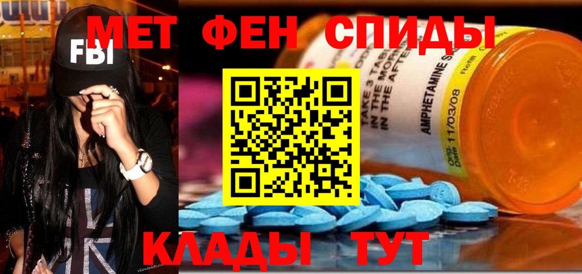 АМФ  АМФЕТАМИН 98%  Вход с VPN  Пугачёв  АМФЕТАМИН 
