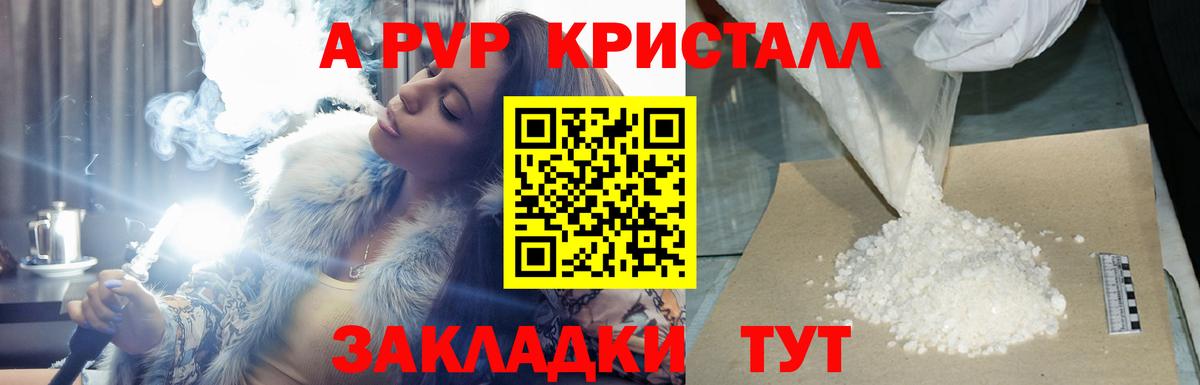 Alpha PVP мука Пугачёв