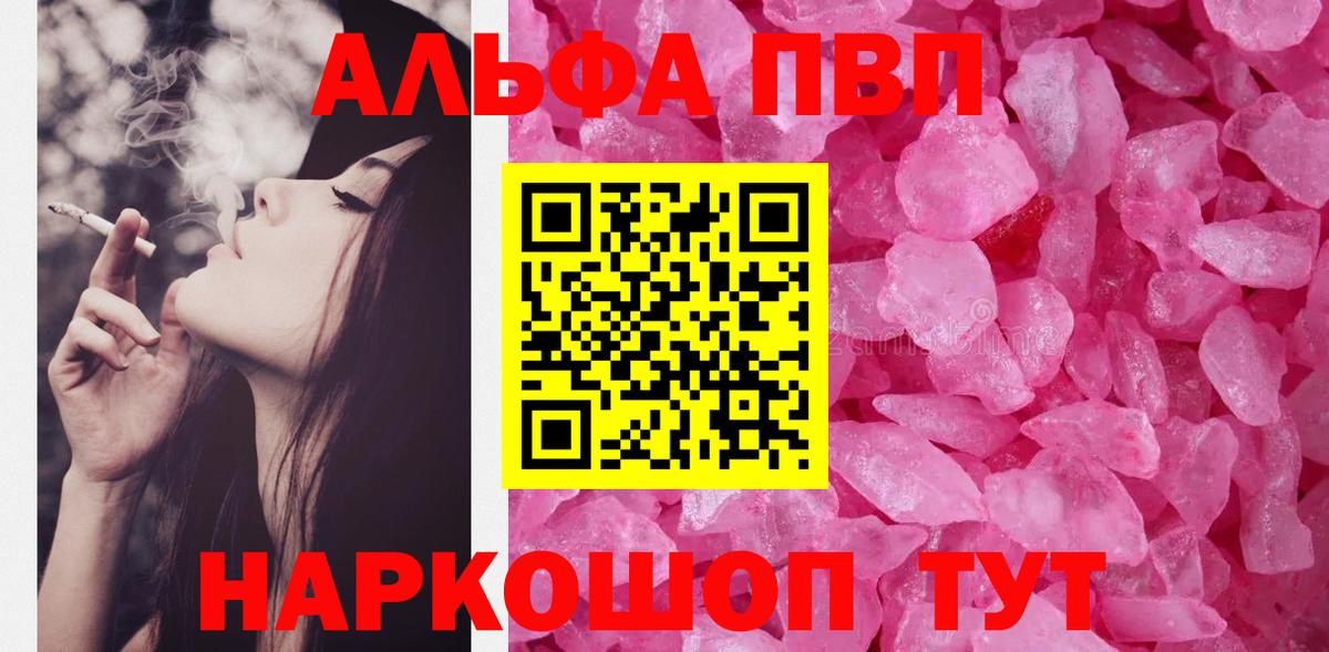 APVP Соль  APVP крисы CK  Вход с VPN  А ПВП СК  Пугачёв 