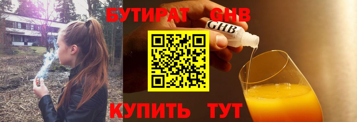 Пугачёв  БУТИРАТ буратино  Вход с VPN 