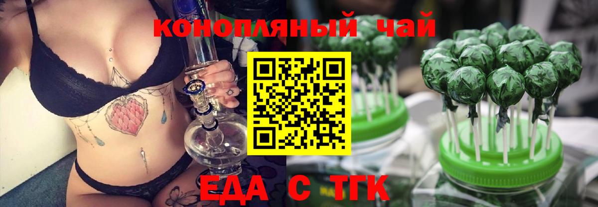 Canna-Cookies марихуана  Вход с VPN  Пугачёв 