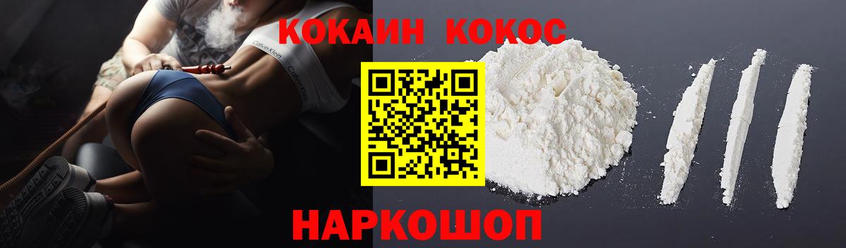 КОКАИН  Вход с VPN  Пугачёв  COCAIN Боливия 
