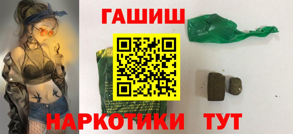 Пугачёв  ГАШИШ ice o lator  Гашиш  Вход с VPN  ГАШИШ гарик 