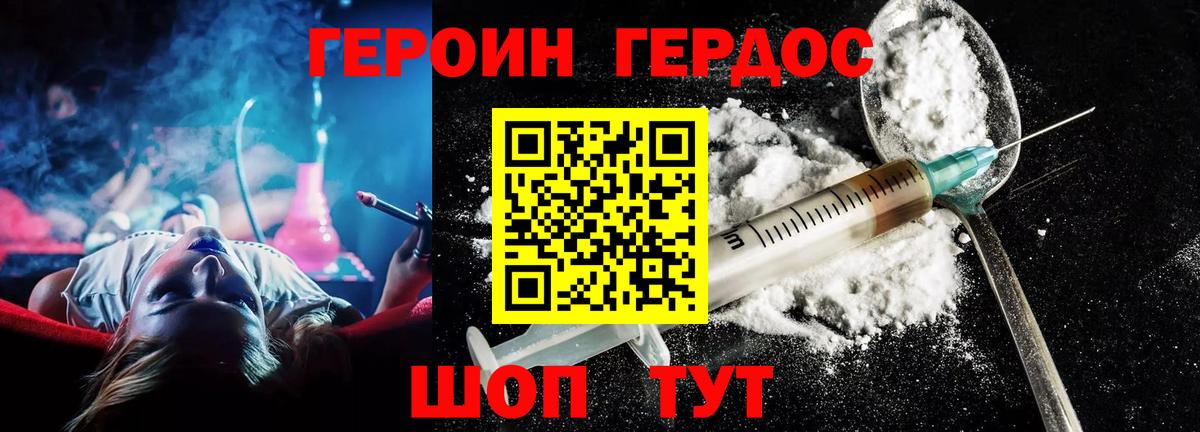 Героин афганец Пугачёв