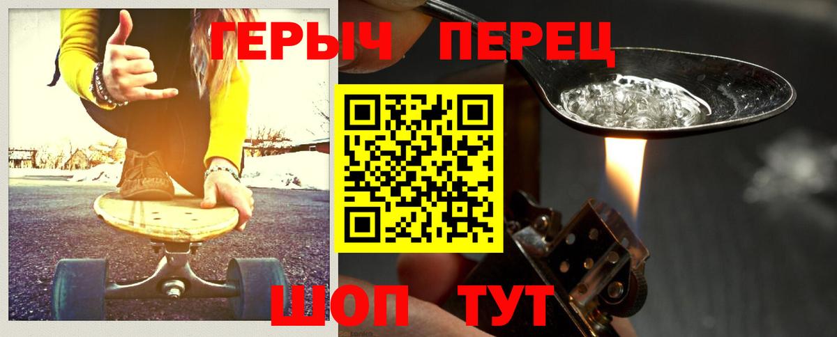 Героин Афган  ГЕРОИН  Пугачёв  Вход с VPN 
