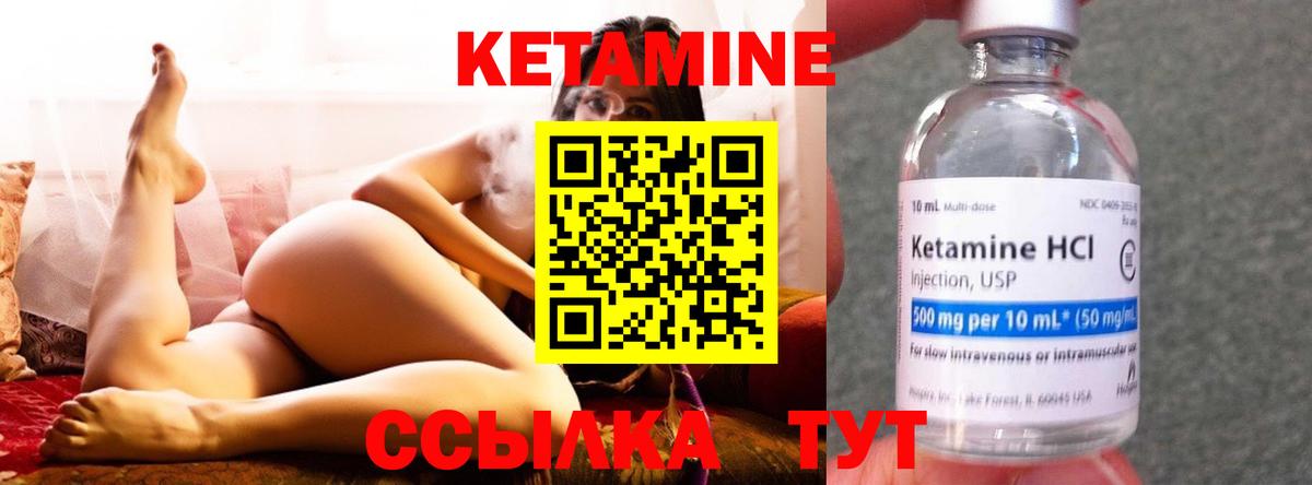КЕТАМИН ketamine  Кетамин VHQ  Вход с VPN  Пугачёв 