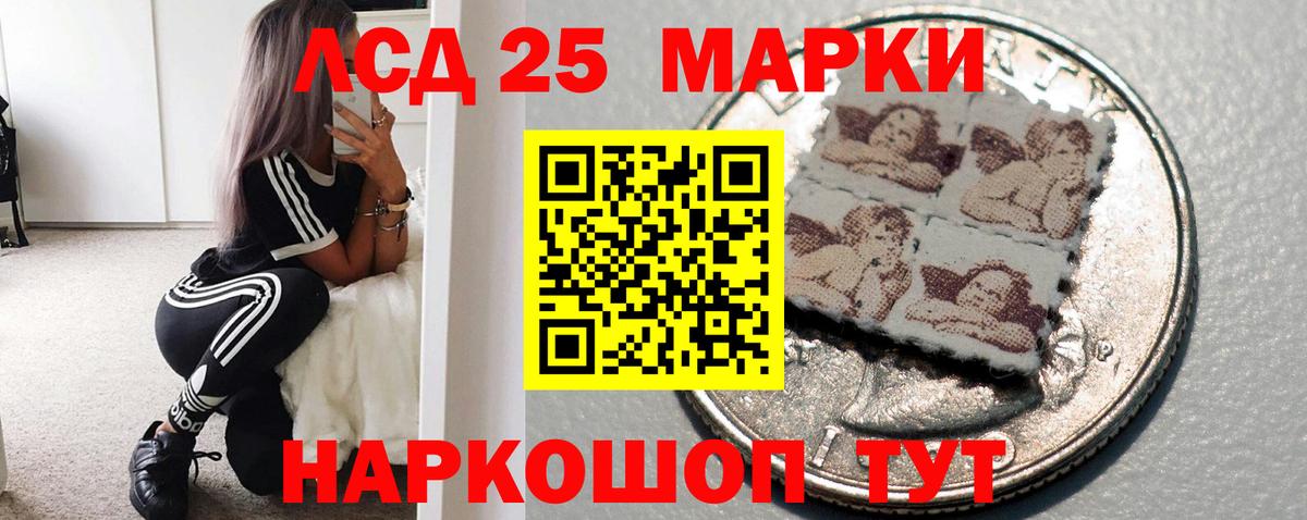 LSD-25 экстази ecstasy Пугачёв