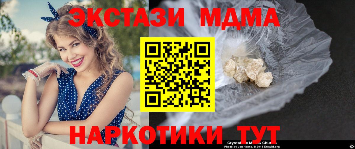 Пугачёв  MDMA  МДМА crystal  Вход с VPN  MDMA VHQ 