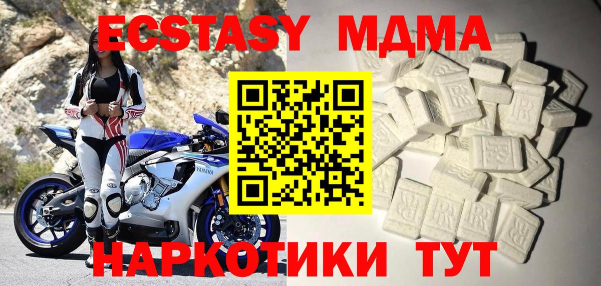 MDMA Molly Пугачёв