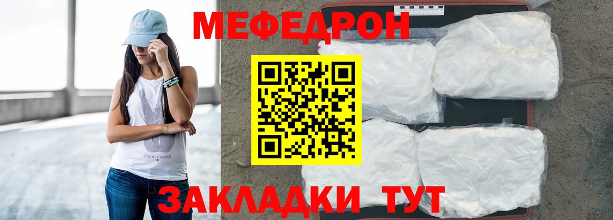 МЕФ кристаллы Пугачёв