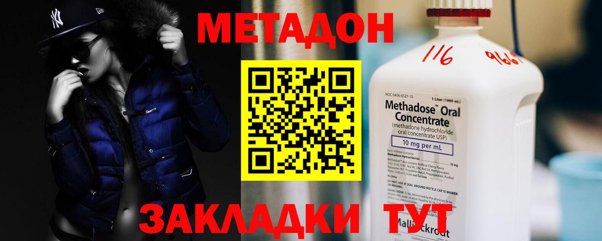 Метадон VHQ Пугачёв