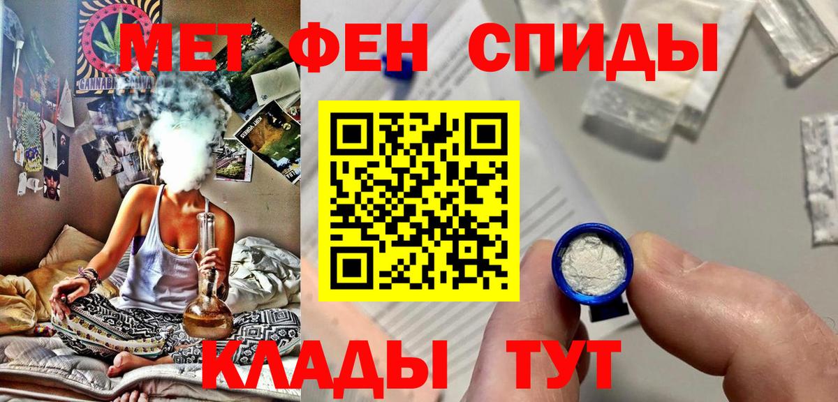 МЕТАМФЕТАМИН винт  Вход с VPN  МЕТАМФЕТАМИН винт  Пугачёв 