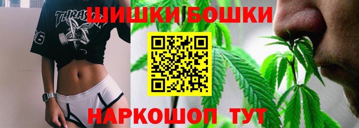МАРИХУАНА White Widow  Бошки Шишки OG Kush  Пугачёв  Вход с VPN  Бошки Шишки ГИДРОПОН 